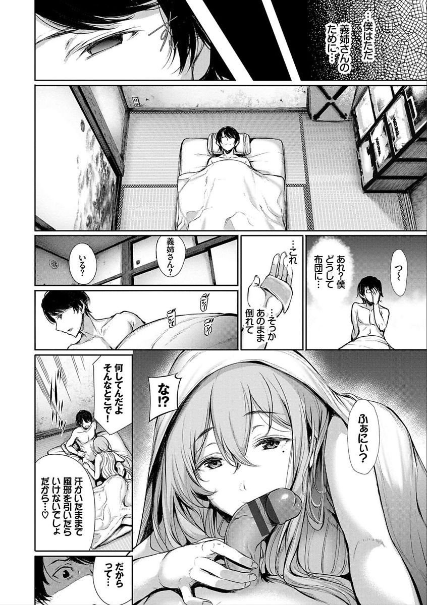 [ゲンツキ] 君想ふ恋 [DL版]