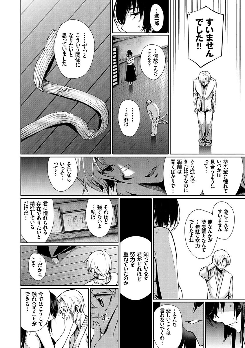 [ゲンツキ] 君想ふ恋 [DL版]