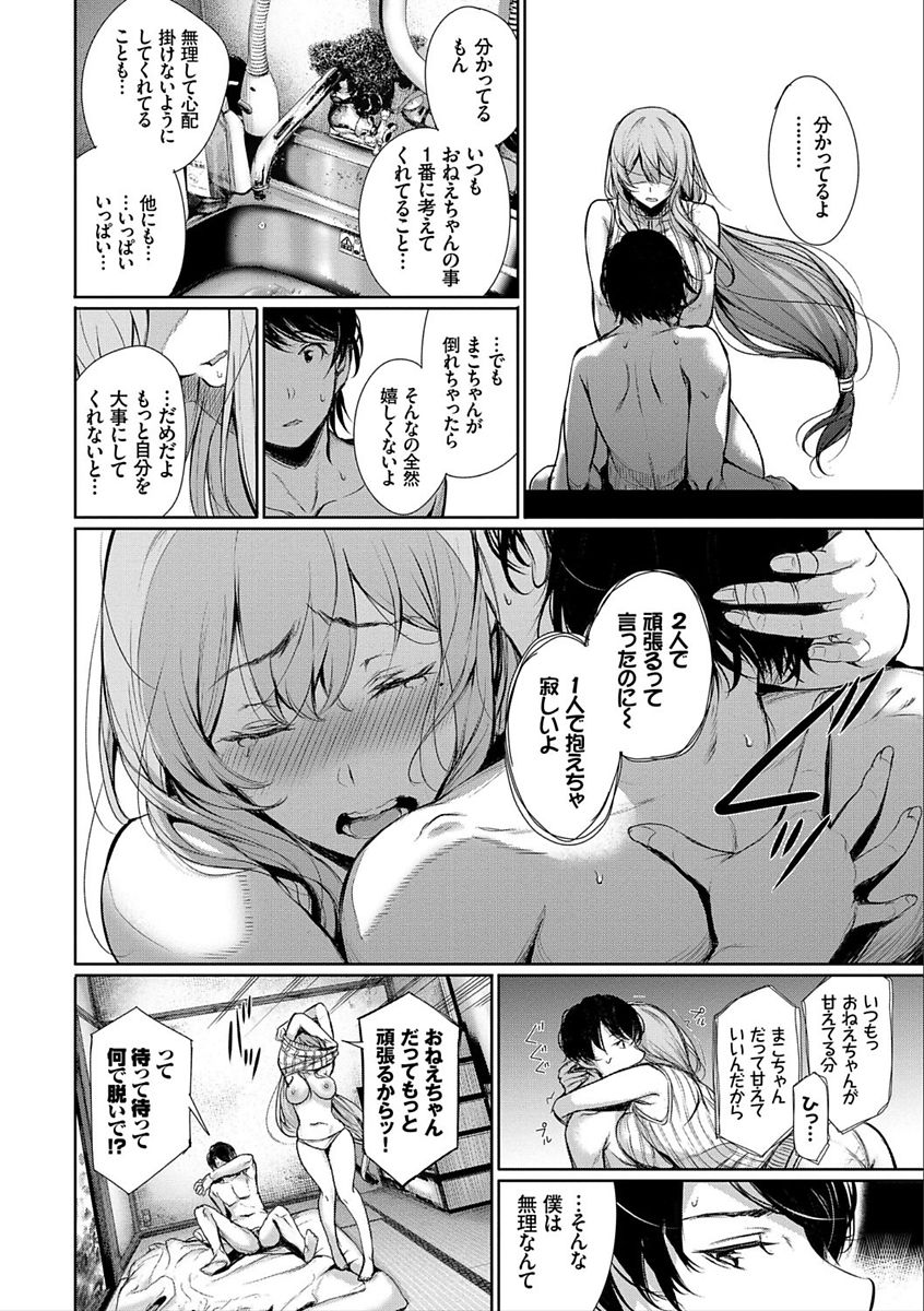 [ゲンツキ] 君想ふ恋 [DL版]