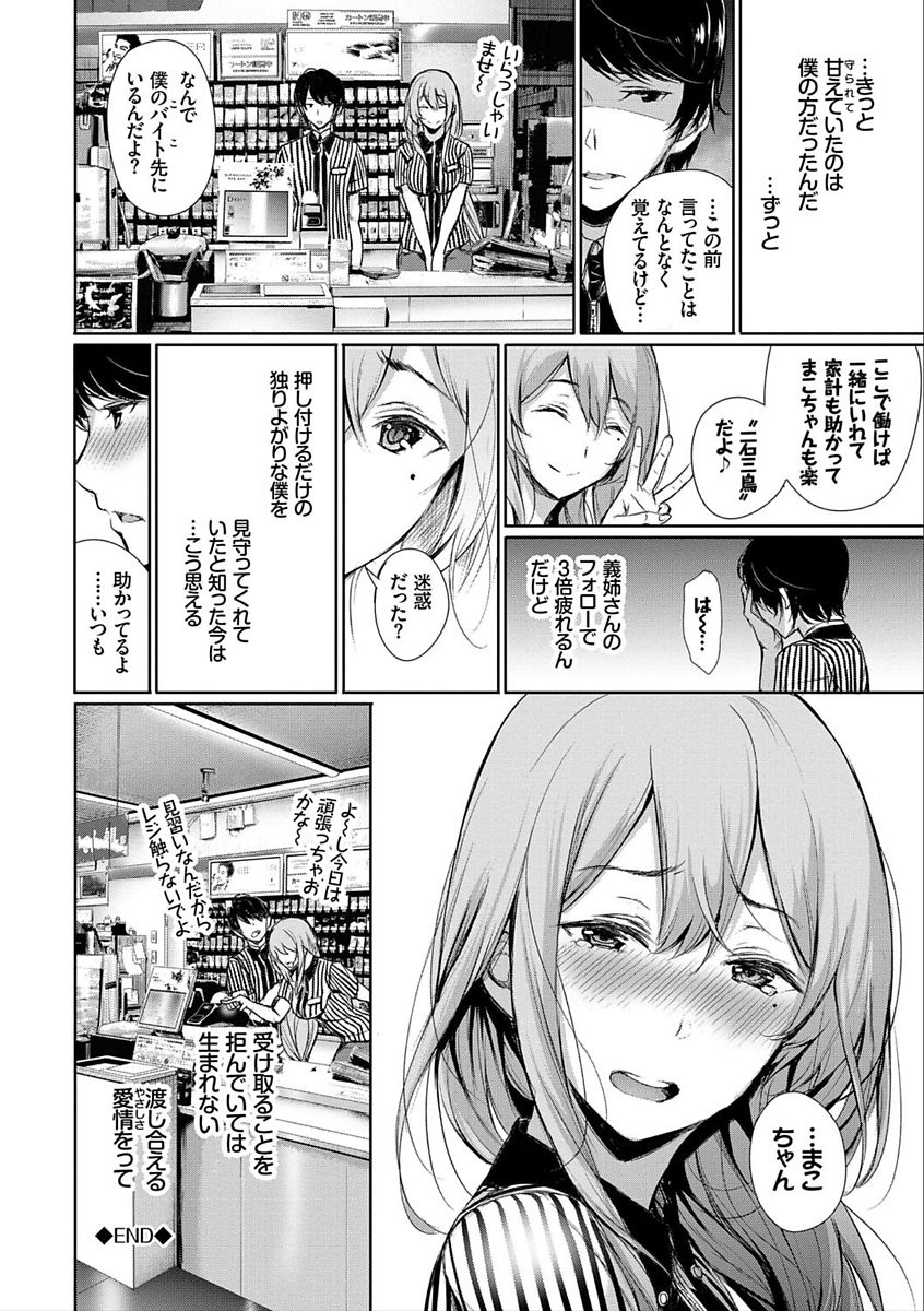 [ゲンツキ] 君想ふ恋 [DL版]