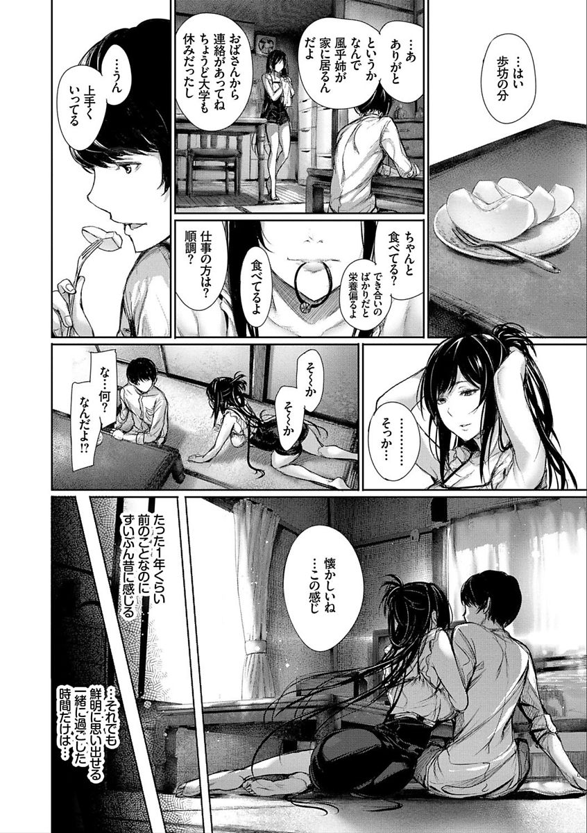 [ゲンツキ] 君想ふ恋 [DL版]