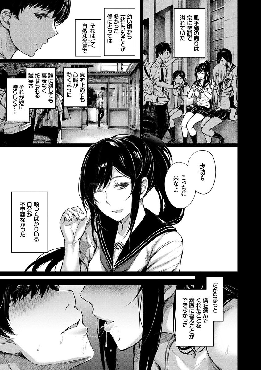[ゲンツキ] 君想ふ恋 [DL版]