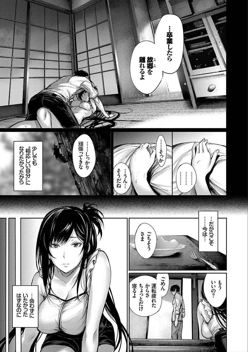 [ゲンツキ] 君想ふ恋 [DL版]