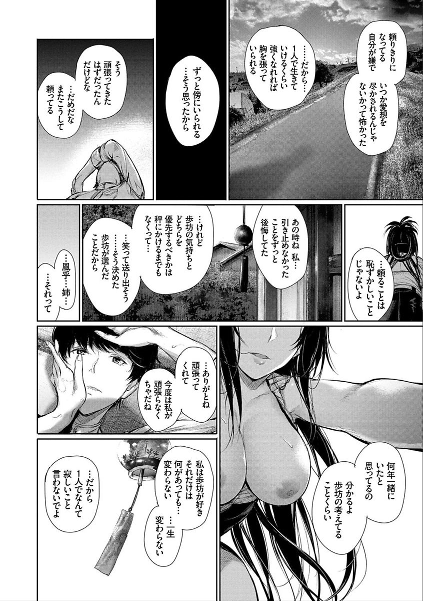 [ゲンツキ] 君想ふ恋 [DL版]