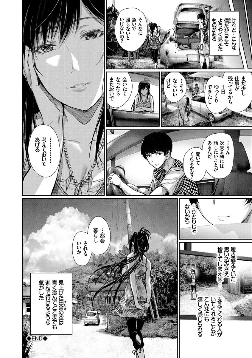 [ゲンツキ] 君想ふ恋 [DL版]