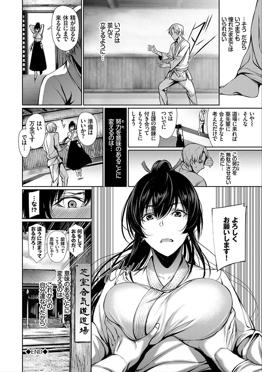 [ゲンツキ] 君想ふ恋 [DL版]