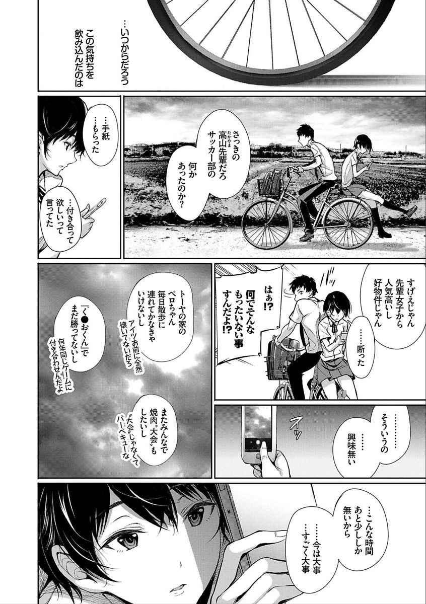 [ゲンツキ] 君想ふ恋 [DL版]
