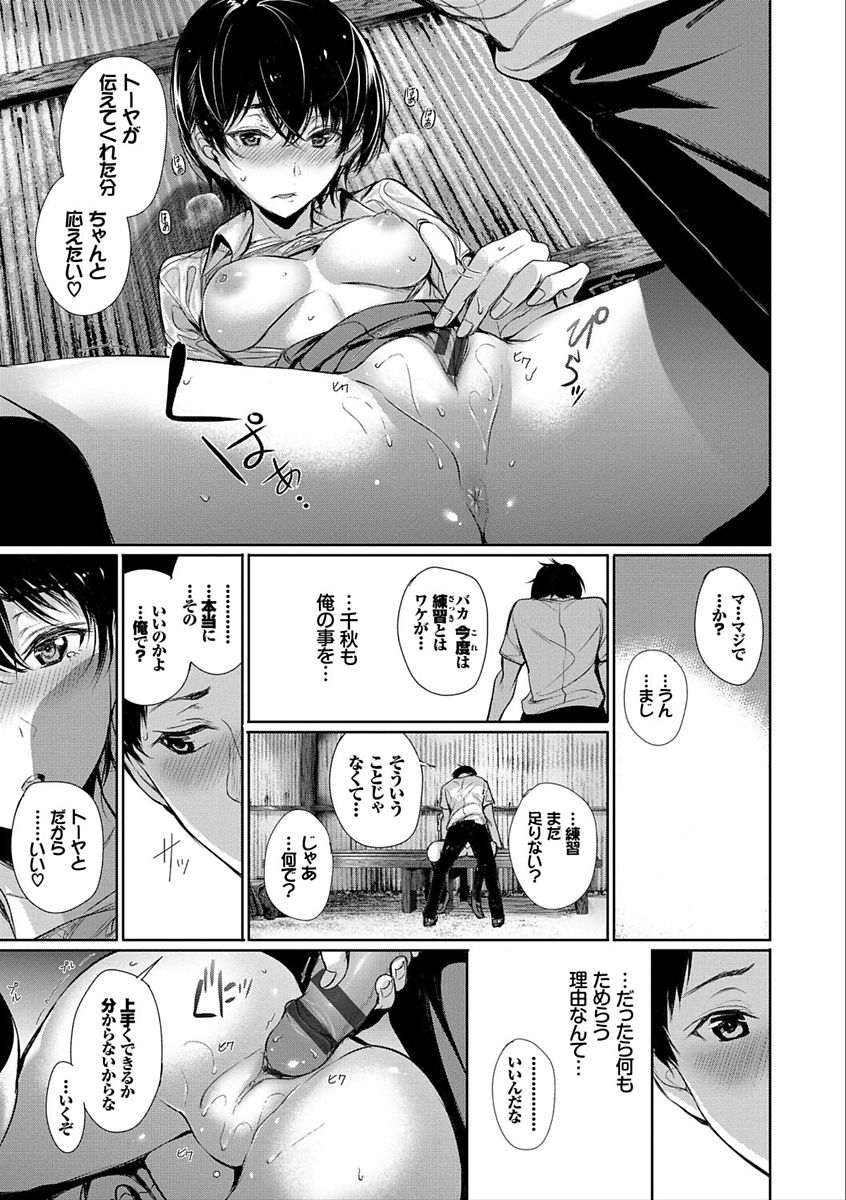 [ゲンツキ] 君想ふ恋 [DL版]