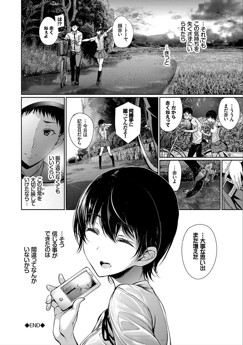 [ゲンツキ] 君想ふ恋 [DL版]