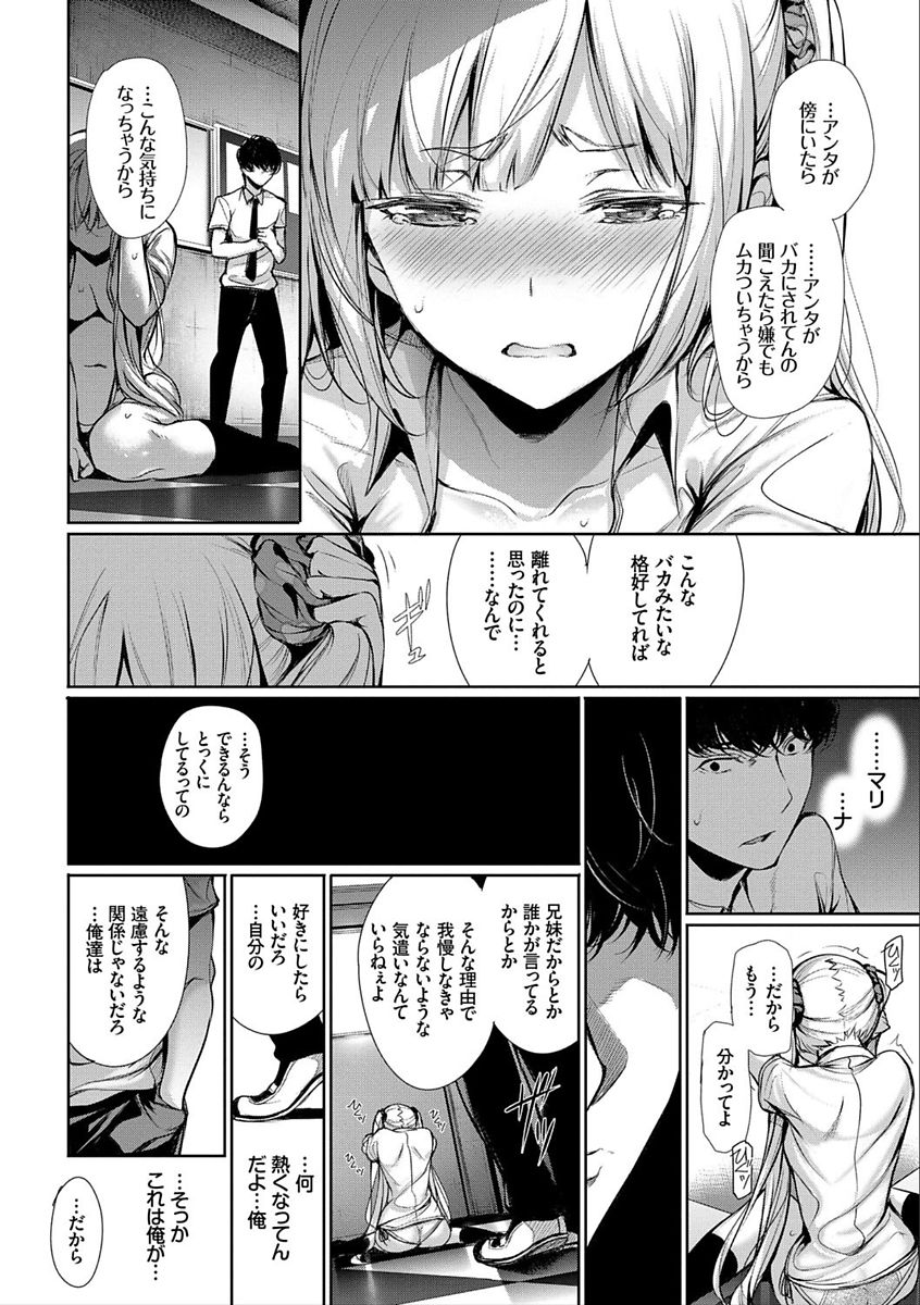 [ゲンツキ] 君想ふ恋 [DL版]