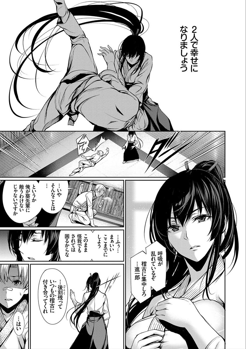 [ゲンツキ] 君想ふ恋 [DL版]