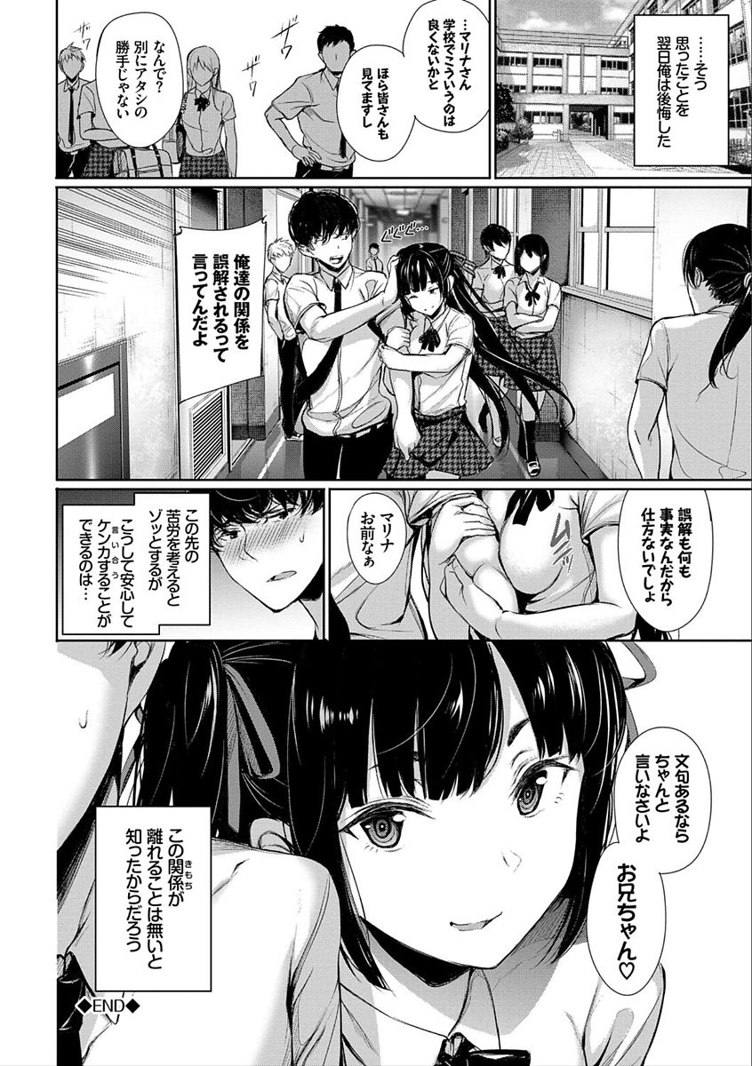 [ゲンツキ] 君想ふ恋 [DL版]