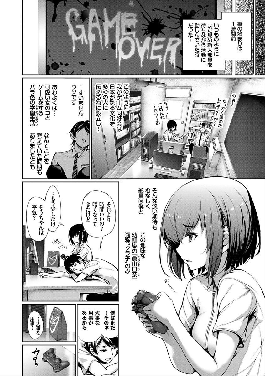 [ゲンツキ] 君想ふ恋 [DL版]