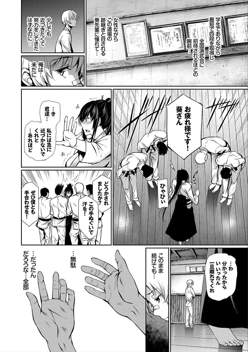 [ゲンツキ] 君想ふ恋 [DL版]