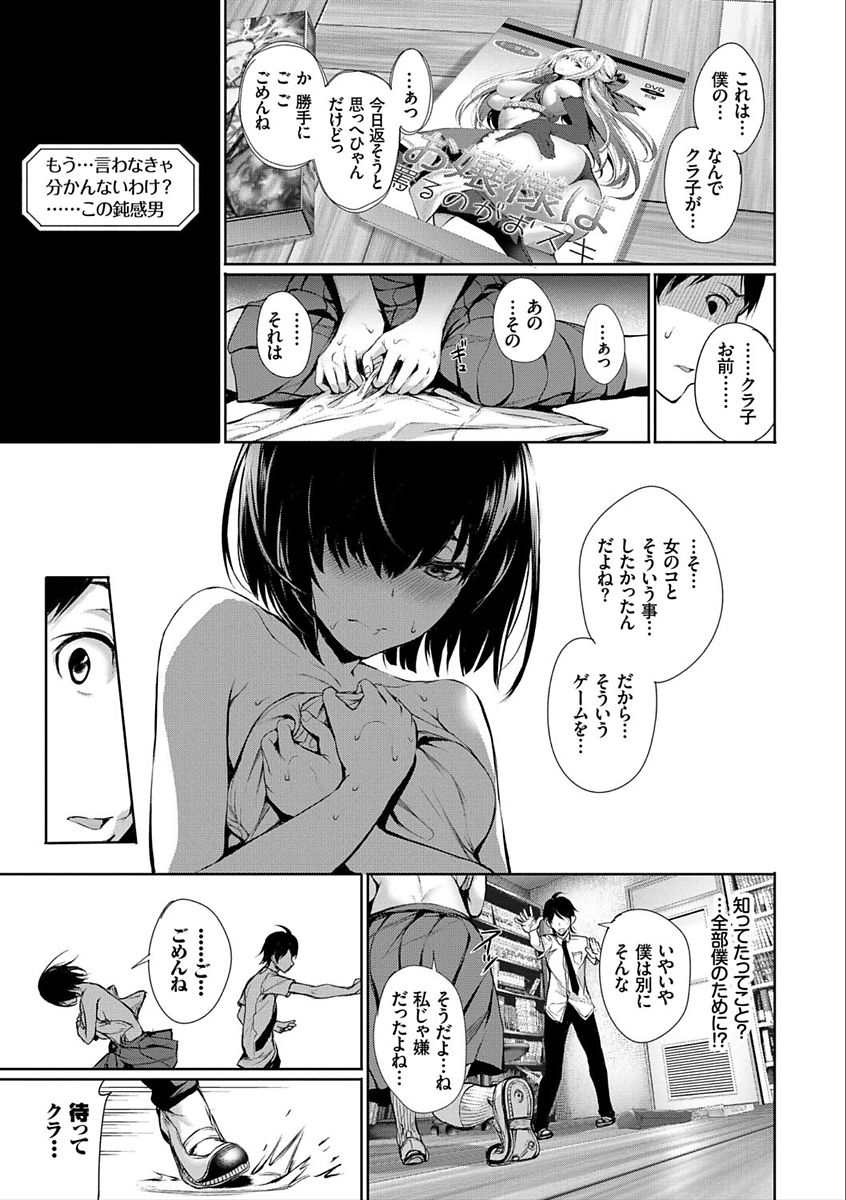 [ゲンツキ] 君想ふ恋 [DL版]