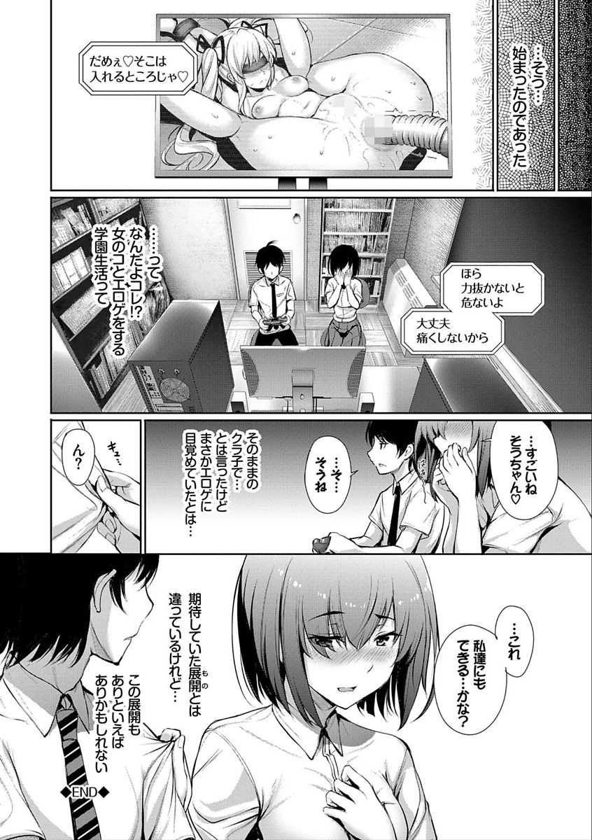 [ゲンツキ] 君想ふ恋 [DL版]