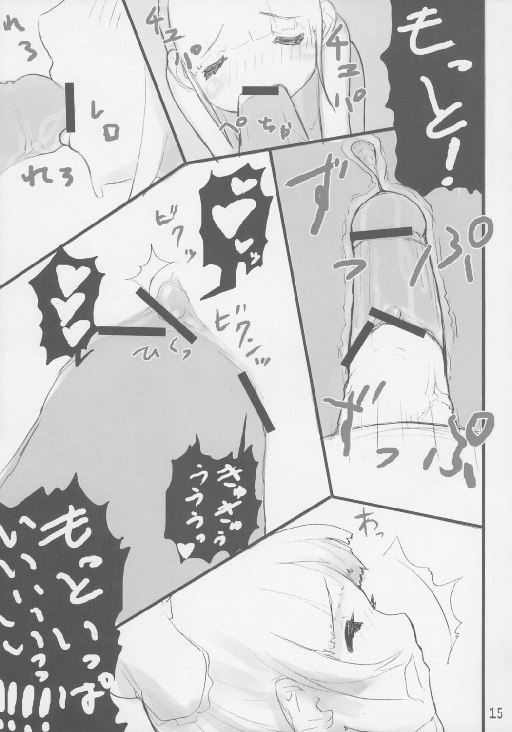 (コミティア76) [木更津堂 (木更津)] 裏風波姉妹の日常