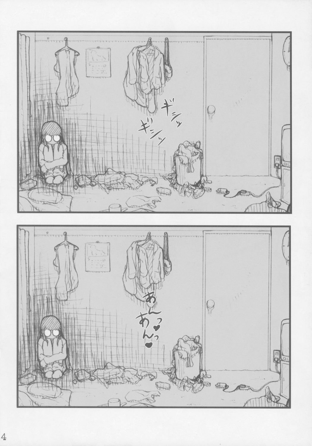 (コミティア76) [木更津堂 (木更津)] 裏風波姉妹の日常