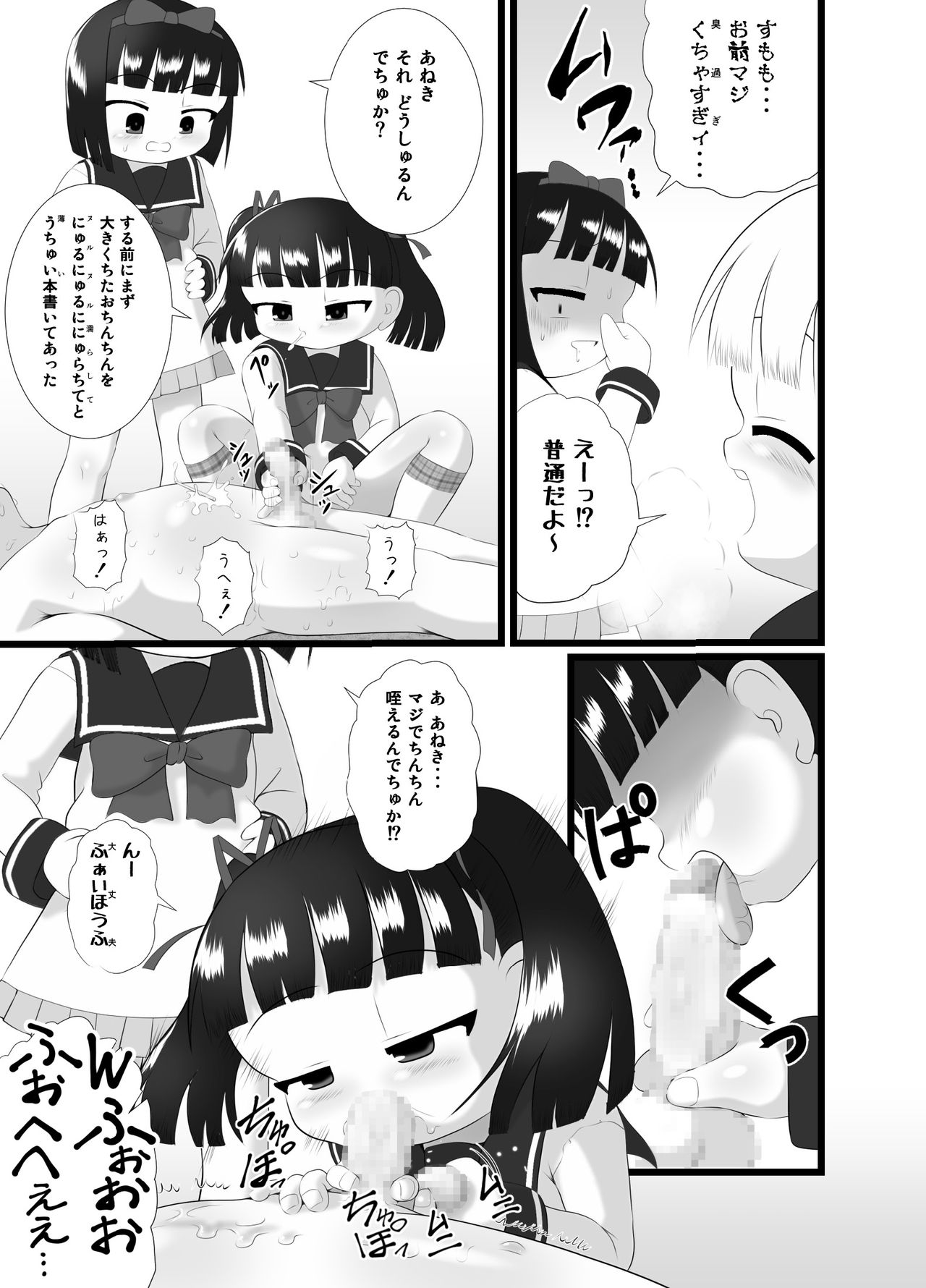[Little mantis (黒天姫)] 愛し～プレイ [DL版]