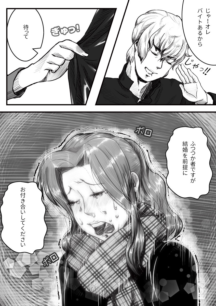 [杏ちゃん★会長] マイスチューデント