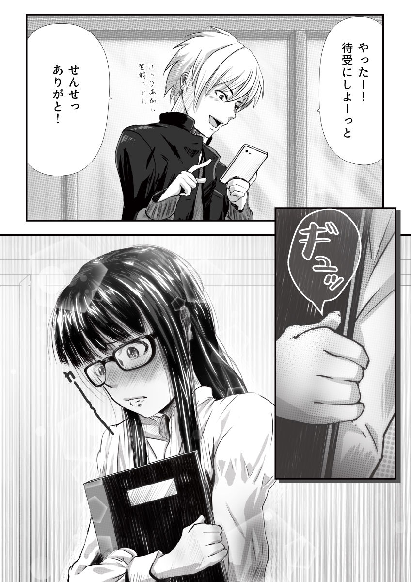 [杏ちゃん★会長] マイスチューデント