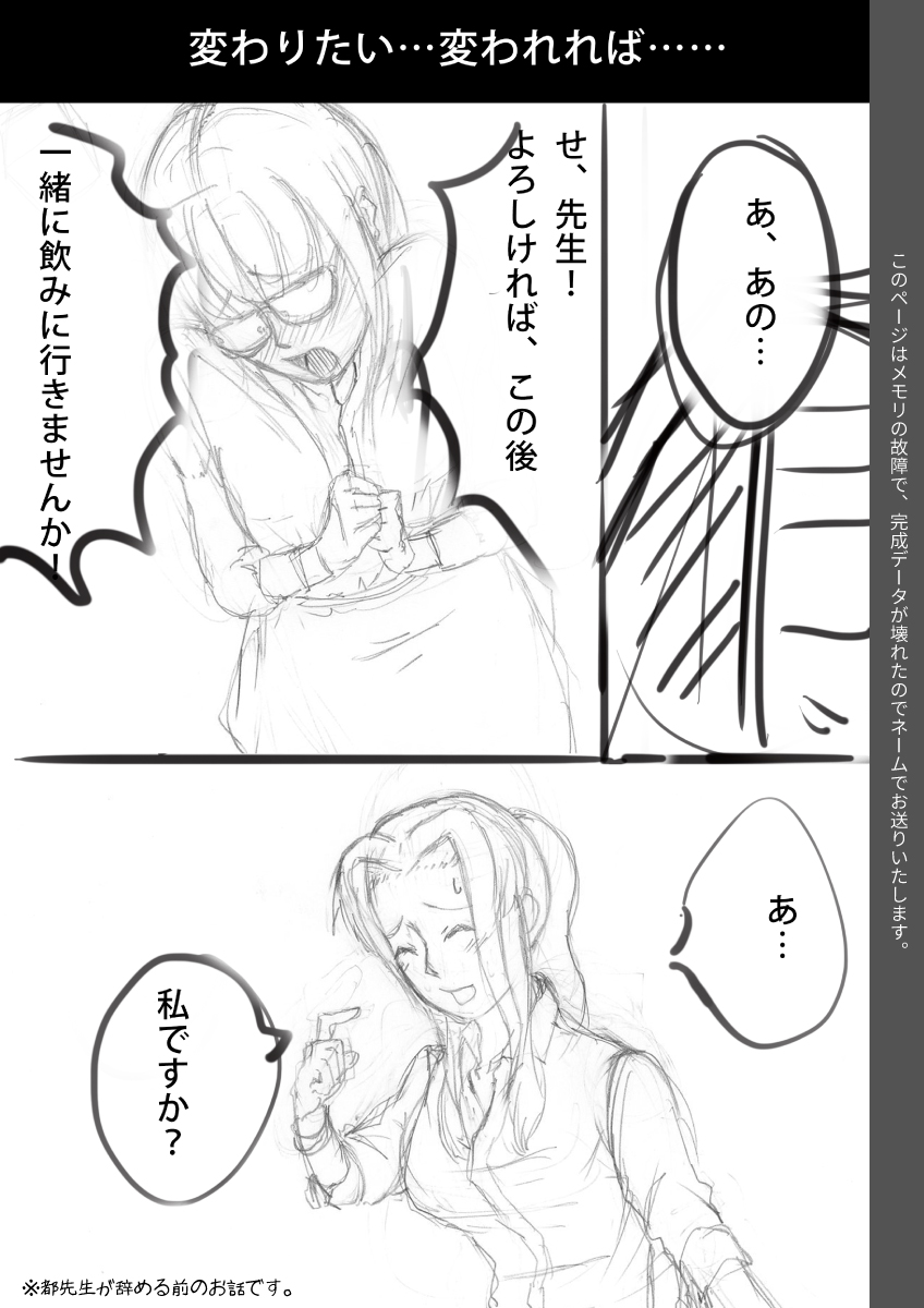 [杏ちゃん★会長] マイスチューデント