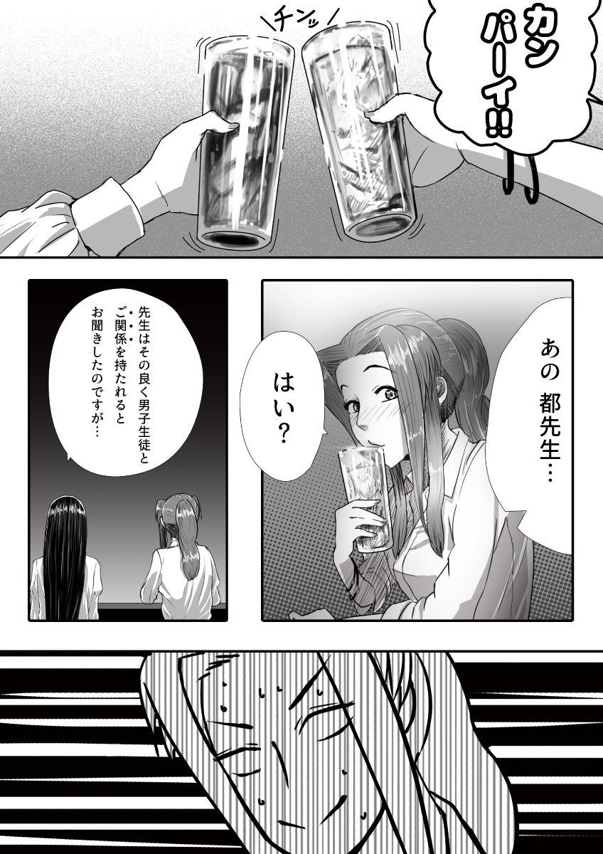 [杏ちゃん★会長] マイスチューデント