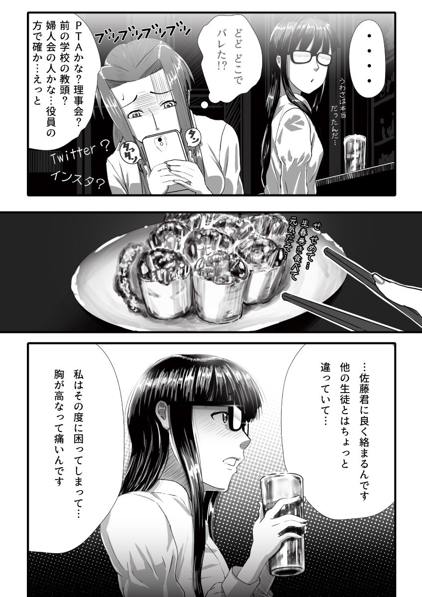 [杏ちゃん★会長] マイスチューデント