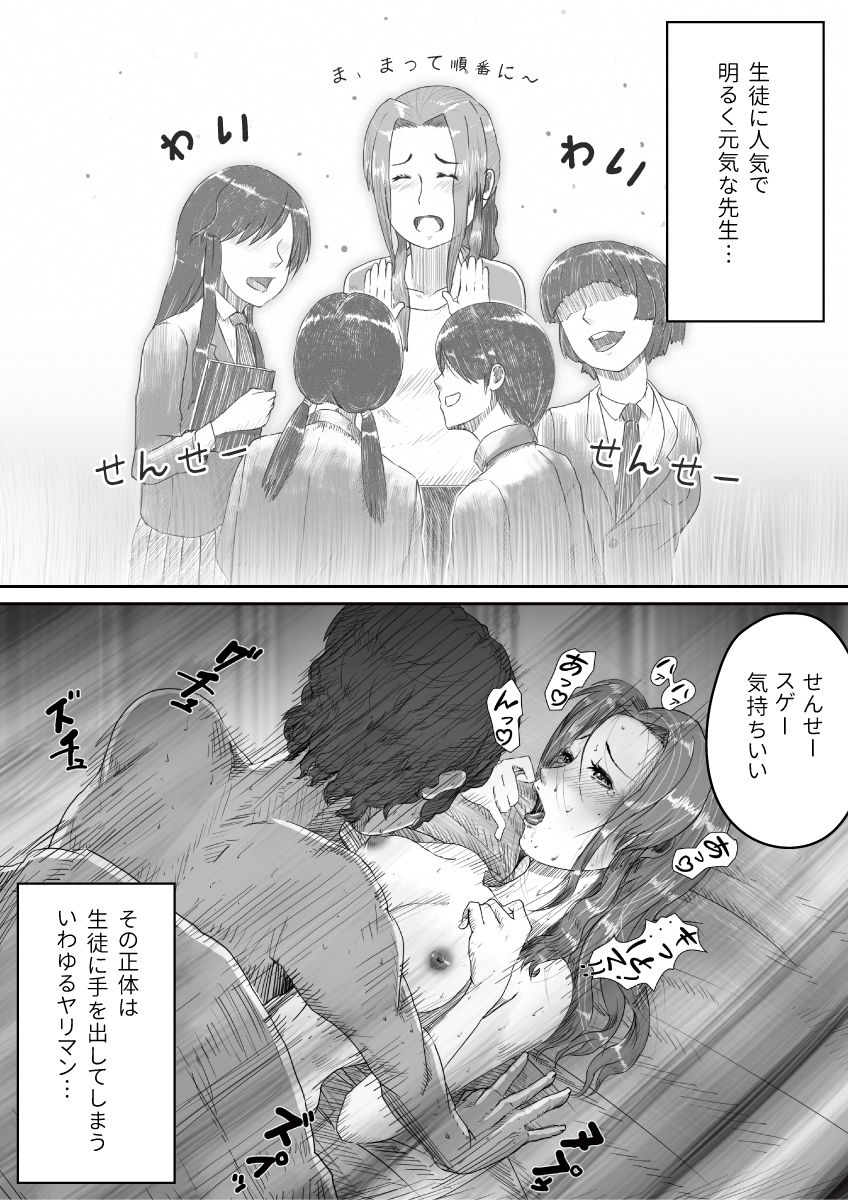 [杏ちゃん★会長] マイスチューデント