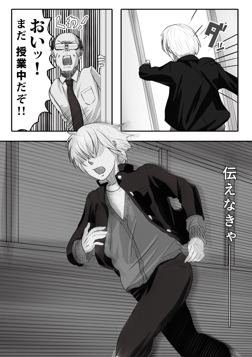 [杏ちゃん★会長] マイスチューデント