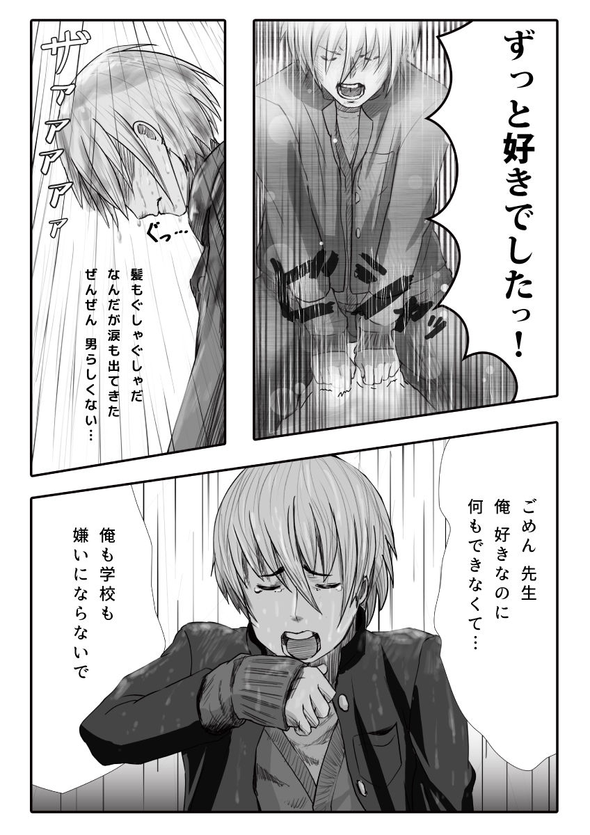 [杏ちゃん★会長] マイスチューデント