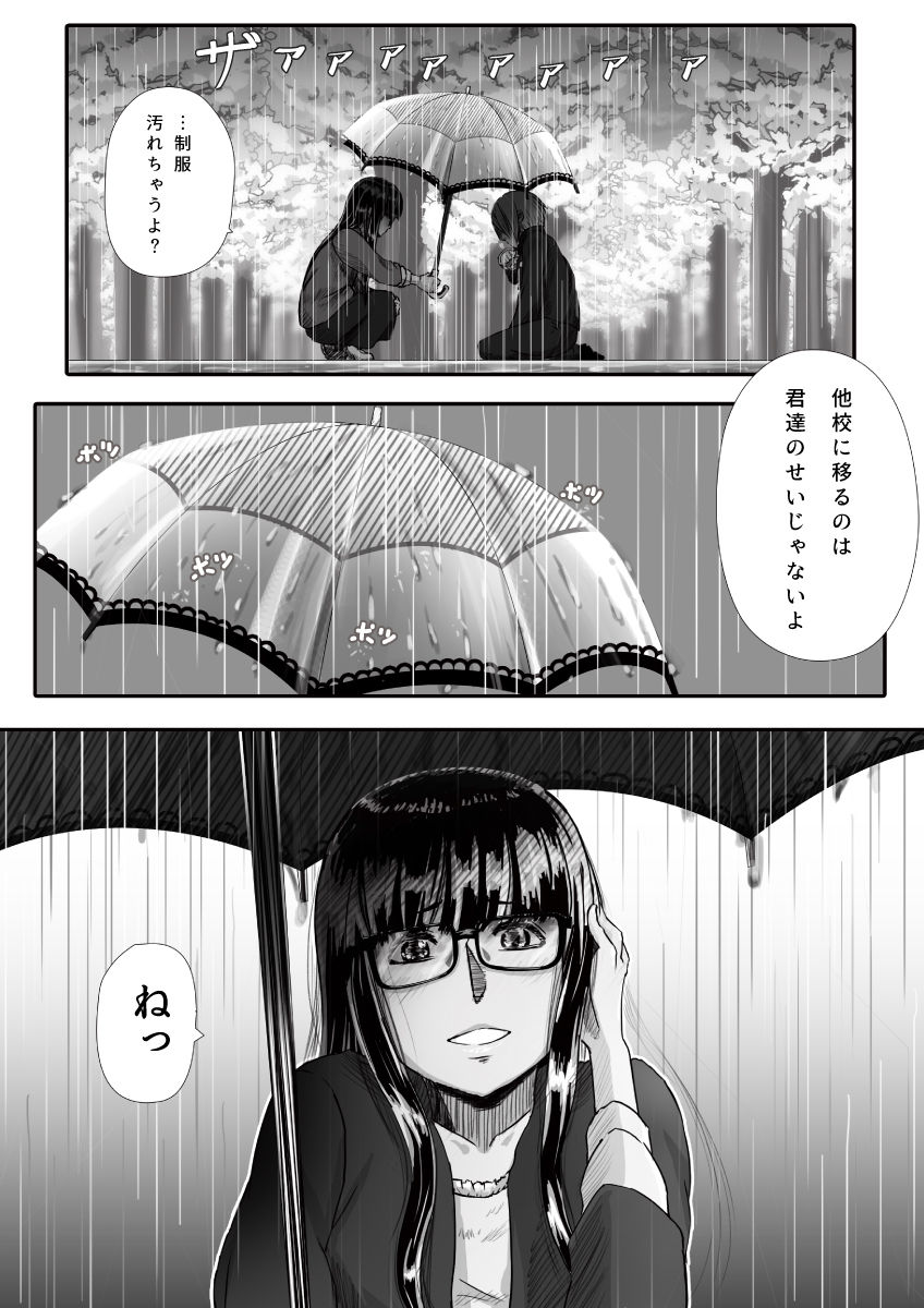 [杏ちゃん★会長] マイスチューデント