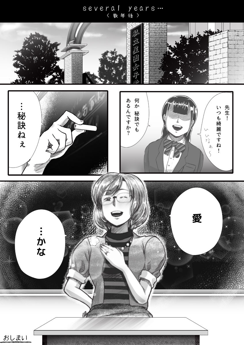 [杏ちゃん★会長] マイスチューデント