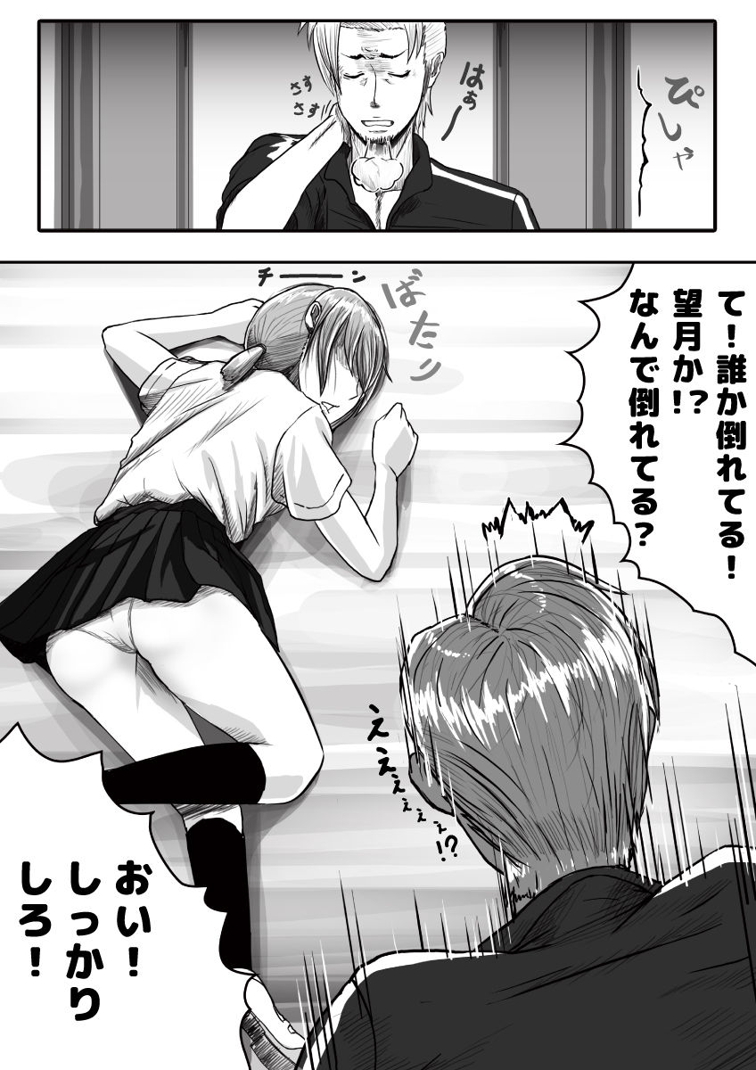 [杏ちゃん★会長] マイスチューデント