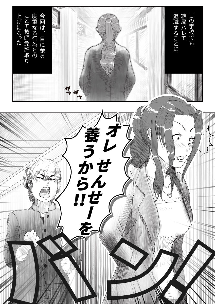 [杏ちゃん★会長] マイスチューデント