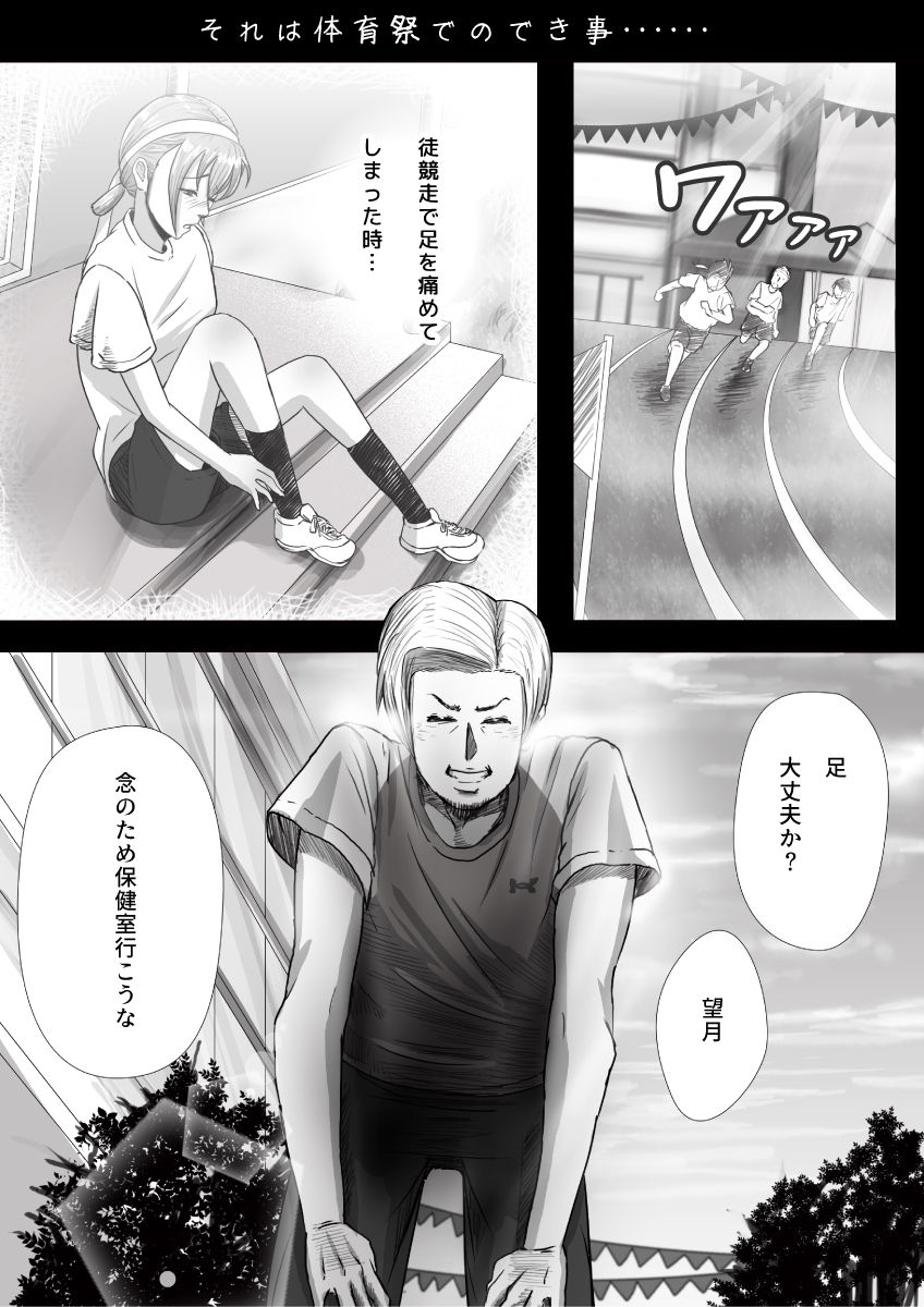 [杏ちゃん★会長] マイスチューデント