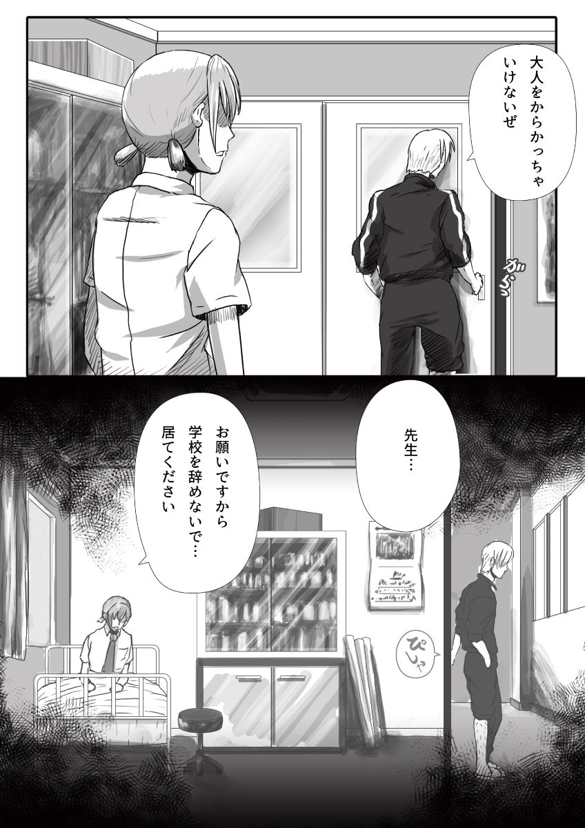 [杏ちゃん★会長] マイスチューデント