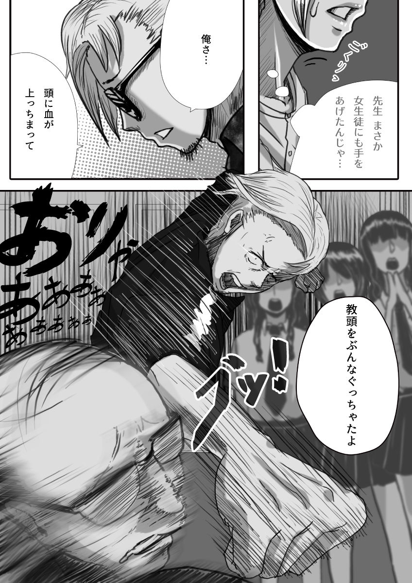 [杏ちゃん★会長] マイスチューデント