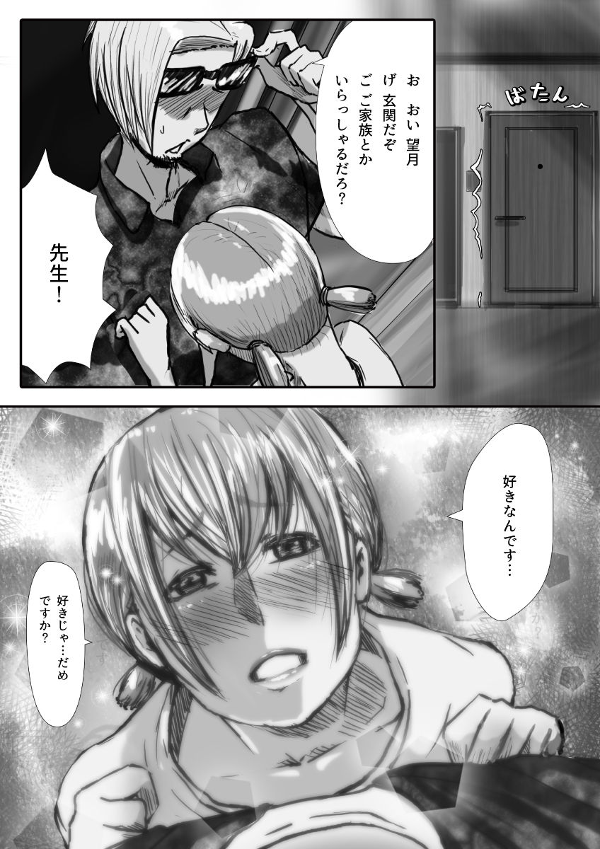 [杏ちゃん★会長] マイスチューデント