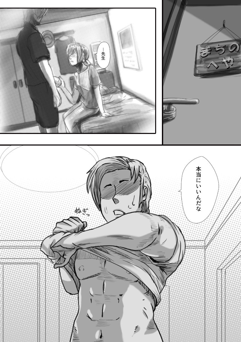 [杏ちゃん★会長] マイスチューデント