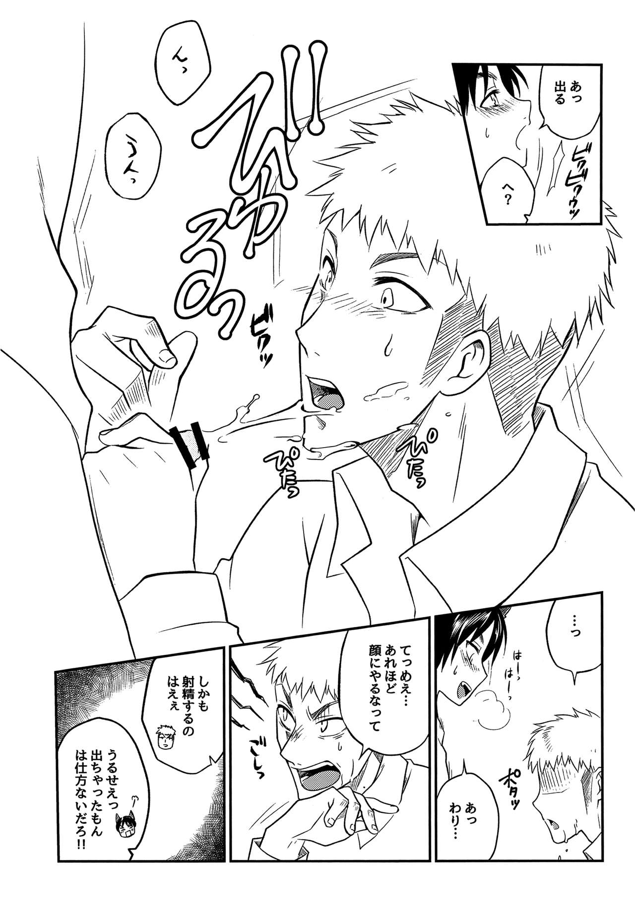 (CC東京139) [ゴールデン味海苔げろシャブ (ゲ)] オオカミ少年にご用心!! (進撃の巨人)