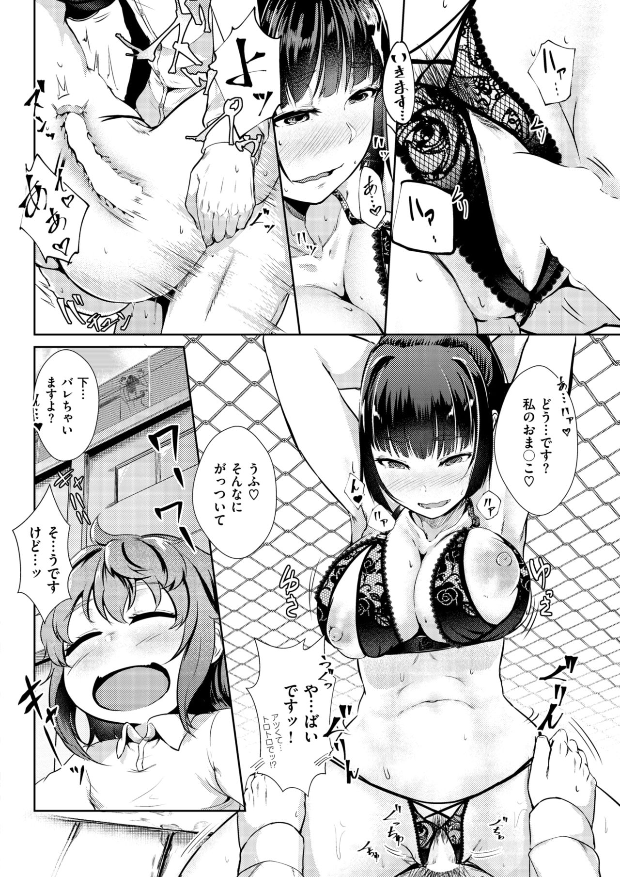 COMIC 失楽天 2018年3月号 [DL版]