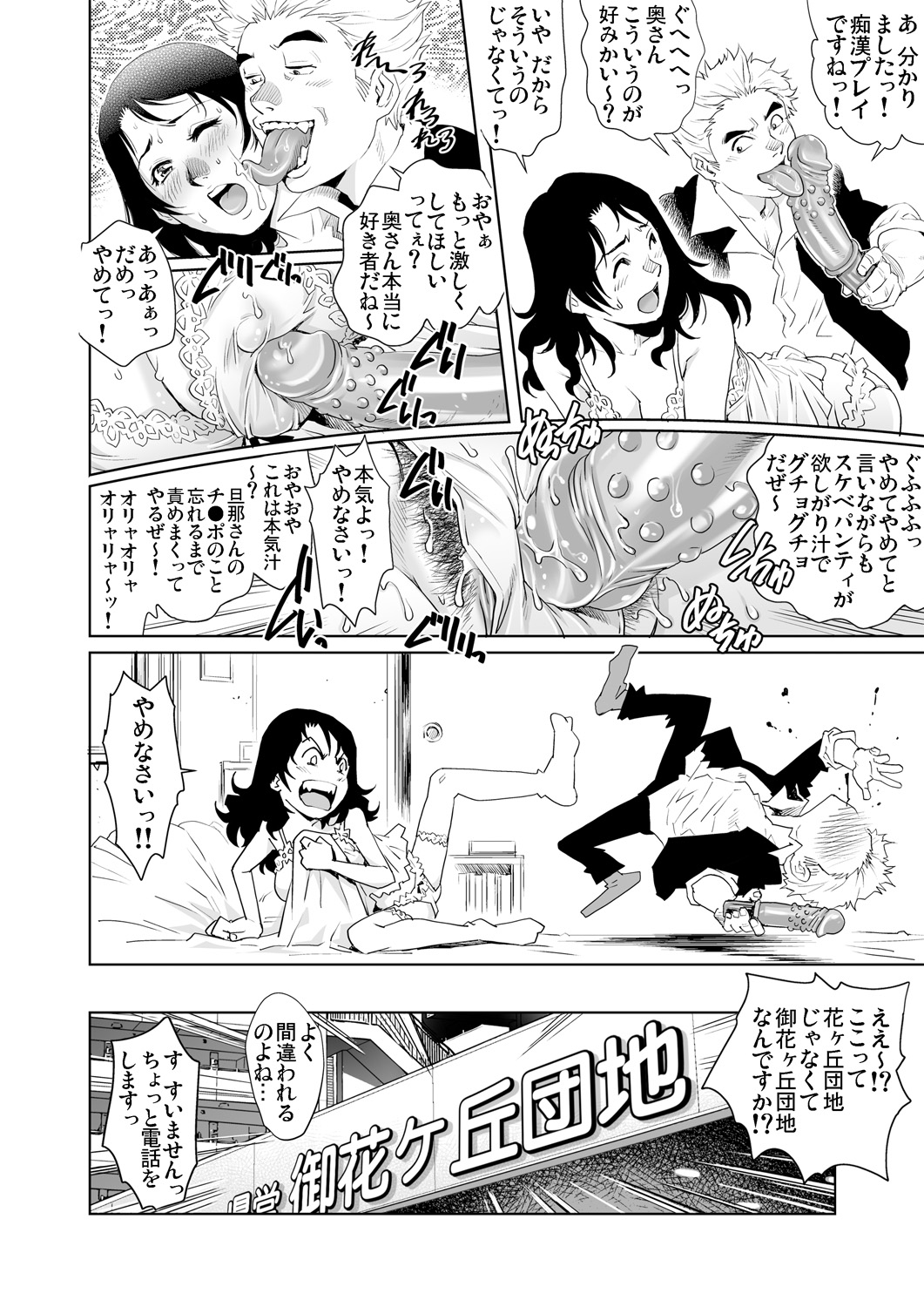 ガチコミ Vol.83