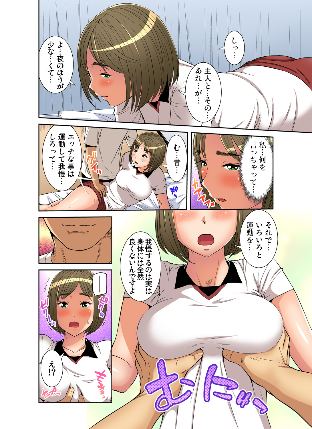 ガチコミ Vol.83