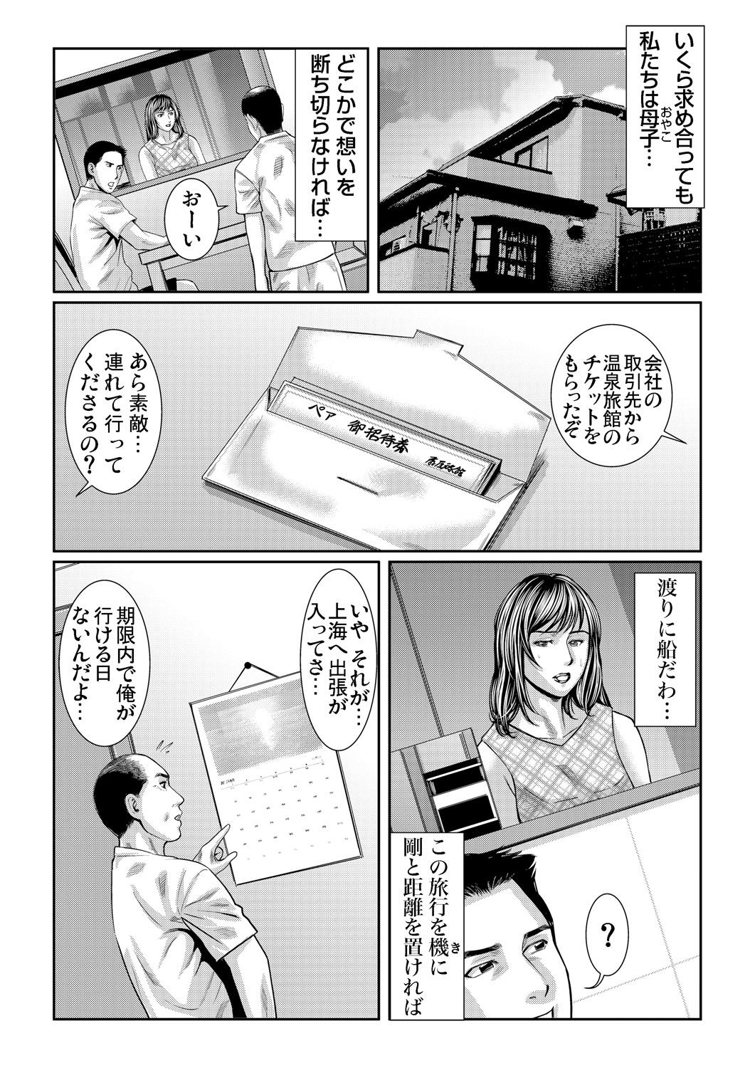 ガチコミ Vol.83