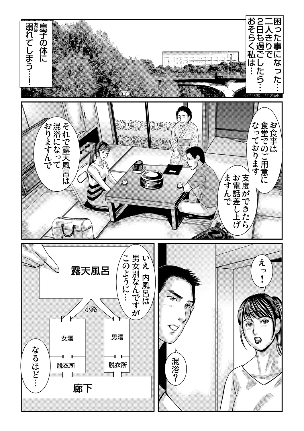 ガチコミ Vol.83