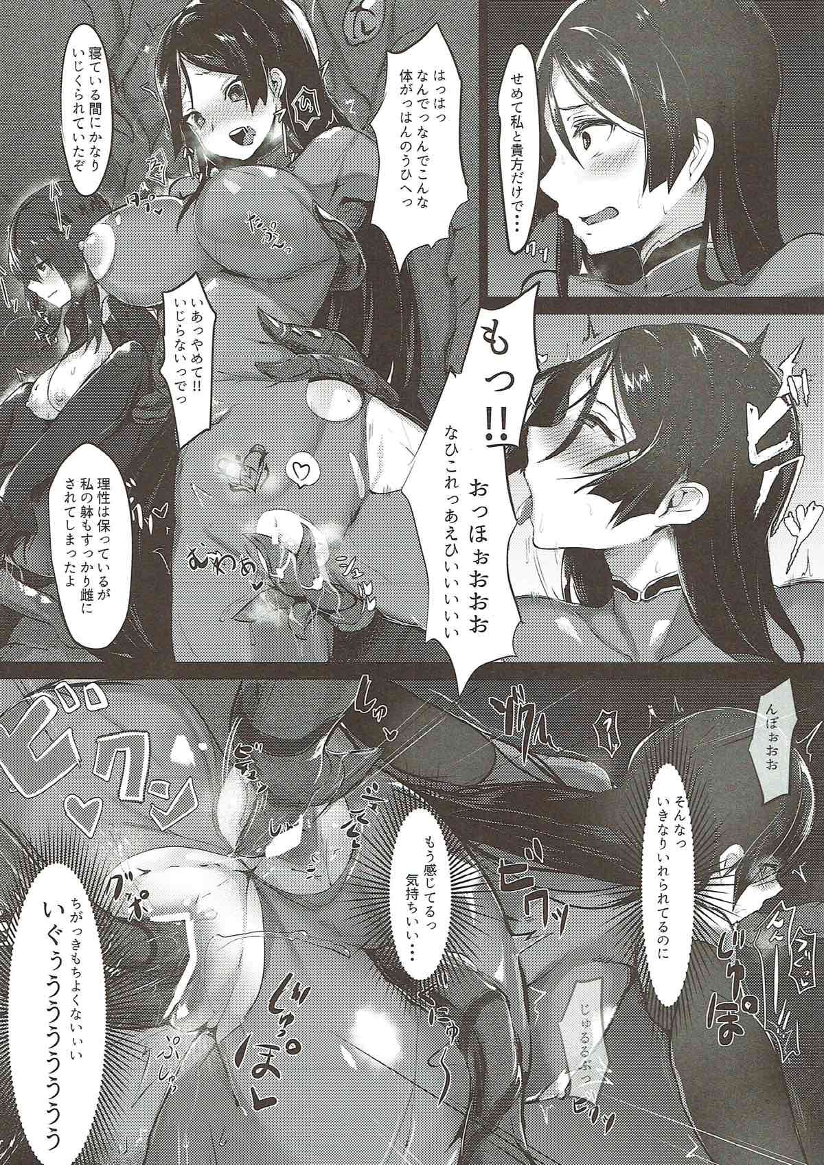 (C93) [吉沢生活 (吉沢メガネ)] 母は絶対に負けません! (Fate/Grand Order)