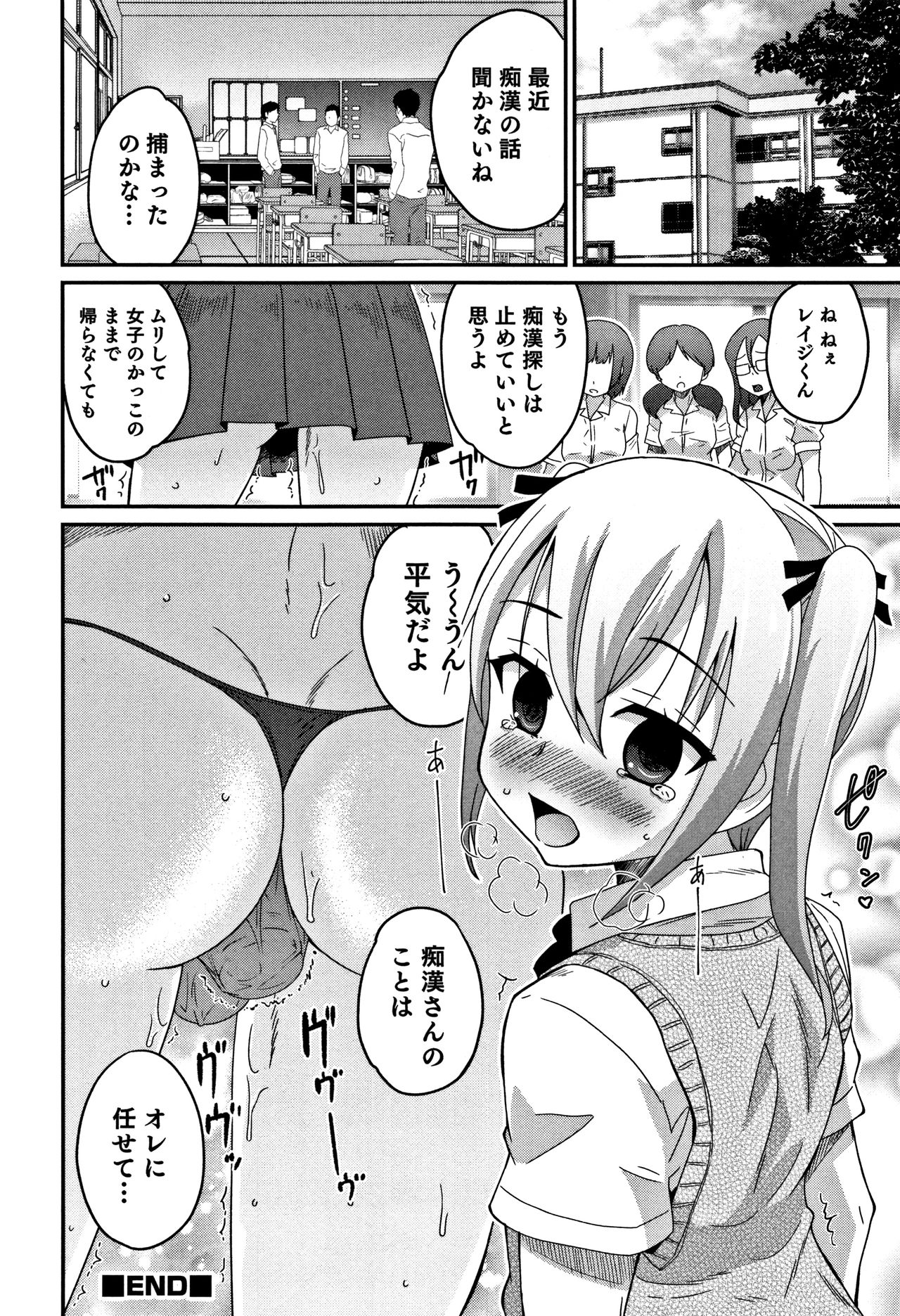 [花巻かえる] 男の娘フレンズ