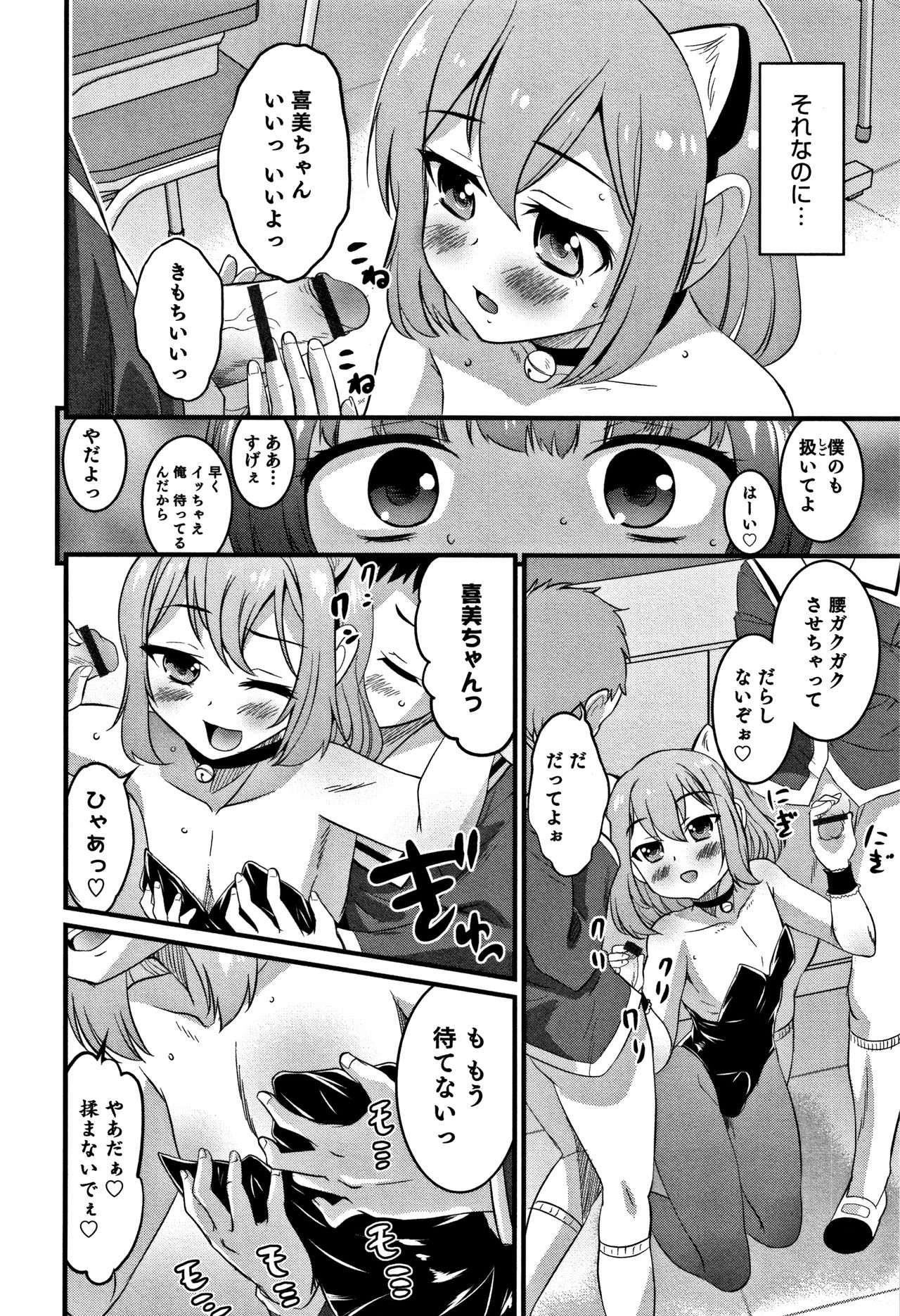 [花巻かえる] 男の娘フレンズ