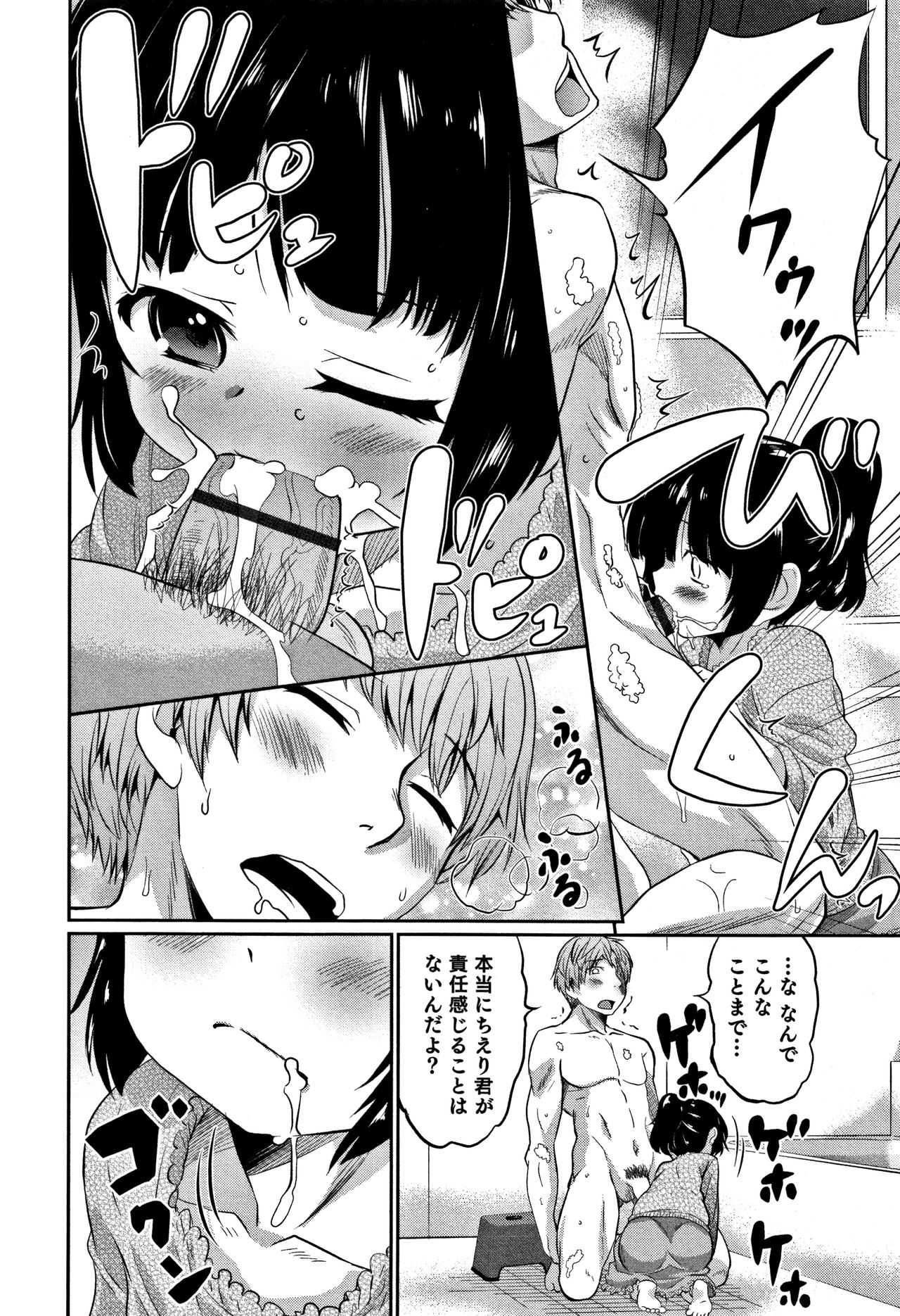 [花巻かえる] 男の娘フレンズ